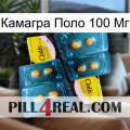 Камагра Поло 100 Мг cialis5